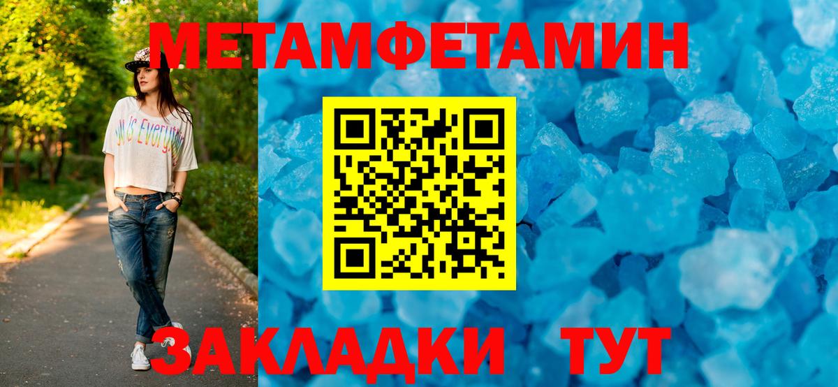 АМФЕТАМИН Розовый  Вход с VPN  Волгодонск 