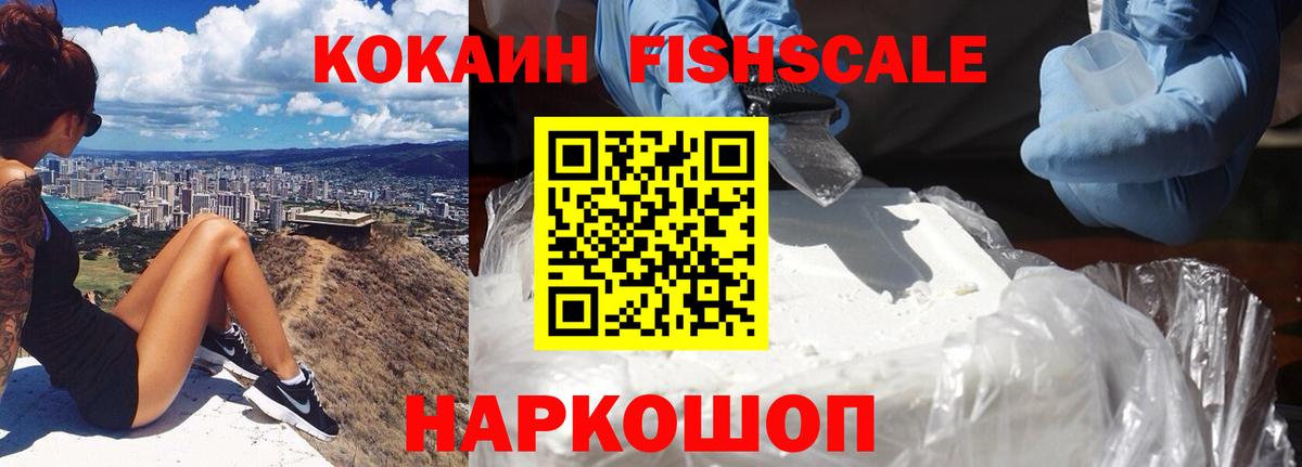 наркота  Cocaine VHQ  Cocaine Колумбийский  Вход с VPN  Волгодонск  COCAIN 