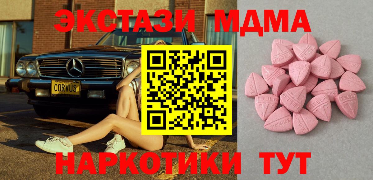 продажа наркотиков  ЭКСТАЗИ 280мг  Волгодонск  Вход с VPN  Экстази DUBAI  ЭКСТАЗИ 