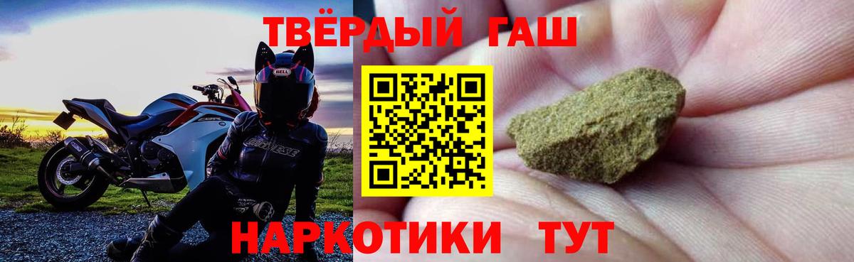 ГАШ хэш  ГАШ хэш  Волгодонск  ГАШ  Вход с VPN 