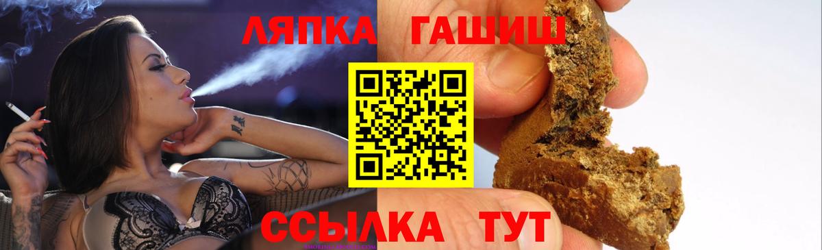 ГАШИШ ice o lator Волгодонск