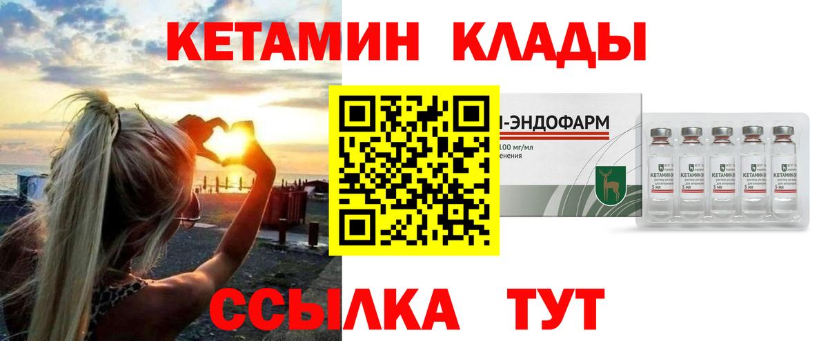 сайты даркнета телеграм  КЕТАМИН VHQ  Вход с VPN  Волгодонск 