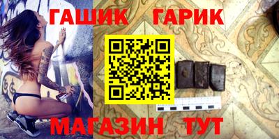 гидра Ливны