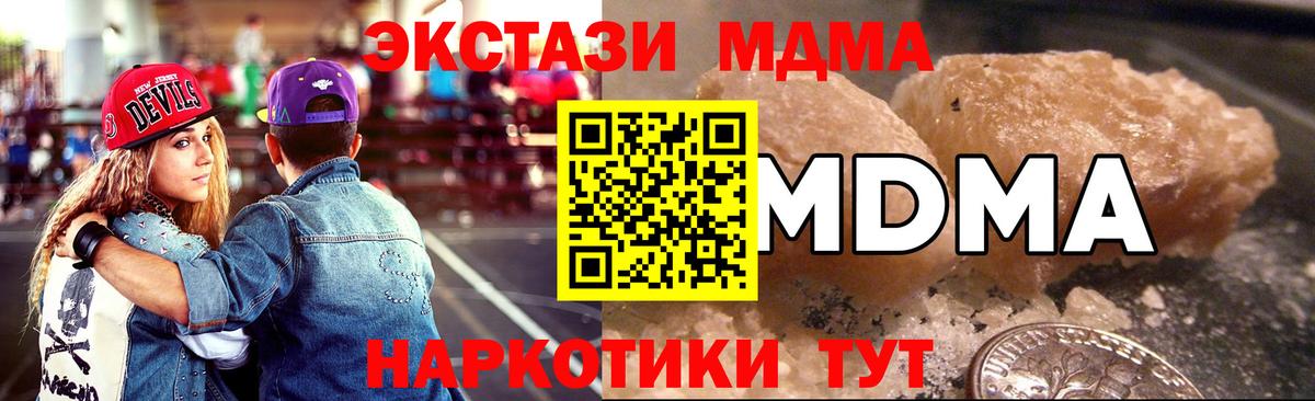 МДМА молли Волгодонск