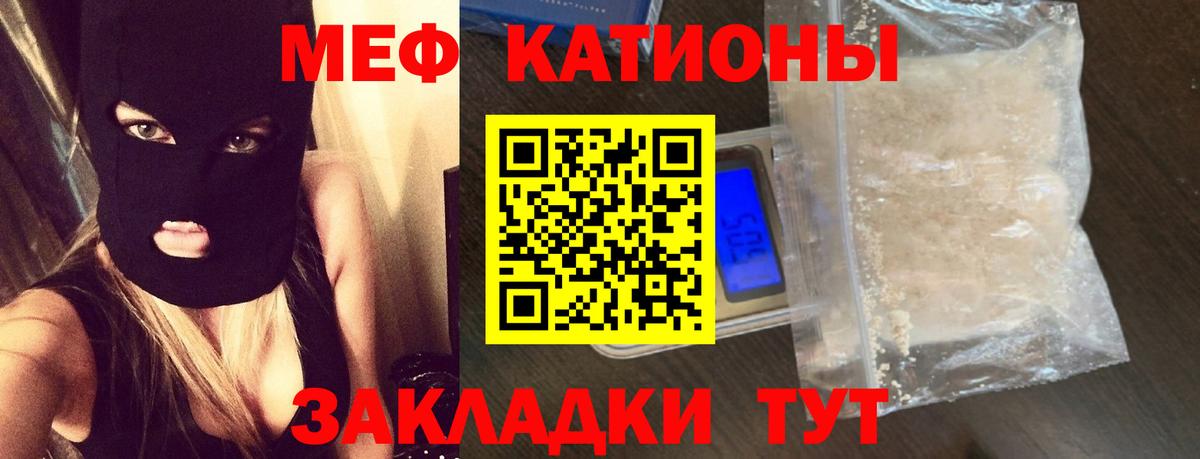 Мефедрон мука Волгодонск