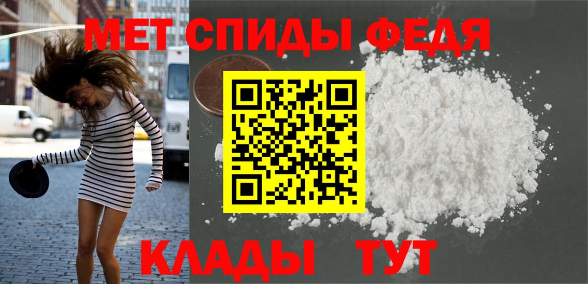 Волгодонск  Первитин винт  Вход с VPN 