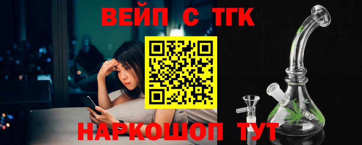 ТГК гашишное масло Волгодонск